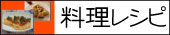 料理レシピ三角油揚げ