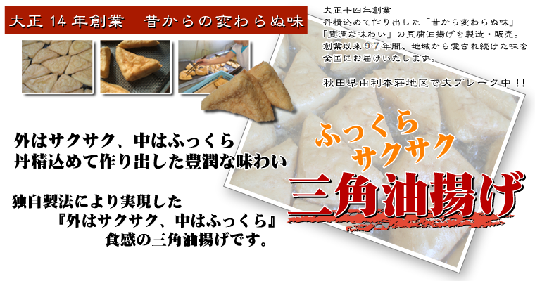 �O�p���g���̍��X�؏��X�@�ӂ�����T�N�T�N �O�p���g�� �吳�\�l�N�n�� �O�����߂č��o�����u�̂���ς��ʖ��v�u�L���Ȗ��킢�v�̓������g���𐻑��E�̔��B�n�ƈȗ��W�T�N�ԁA�n�悩�爤���ꑱ��������S���ɂ��͂��������܂��B